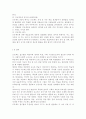 영유아프로그램개발과평가4)프로젝트 접근법의 교육과정에 대해 논하시오. 혼합연령 프로그램의 교육목표 및 특징에 관해 논하시오. 8페이지
