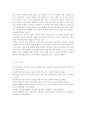 영유아프로그램개발과평가4)프로젝트 접근법의 교육과정에 대해 논하시오. 혼합연령 프로그램의 교육목표 및 특징에 관해 논하시오. 9페이지