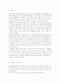 영유아프로그램개발과평가4)프로젝트 접근법의 교육과정에 대해 논하시오. 혼합연령 프로그램의 교육목표 및 특징에 관해 논하시오. 11페이지