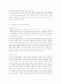영유아프로그램개발과평가4)프로젝트 접근법의 교육과정에 대해 논하시오. 혼합연령 프로그램의 교육목표 및 특징에 관해 논하시오. 13페이지