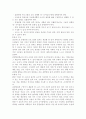 영유아프로그램개발과평가4)프로젝트 접근법의 교육과정에 대해 논하시오. 혼합연령 프로그램의 교육목표 및 특징에 관해 논하시오. 17페이지