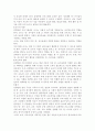 영유아프로그램개발과평가4)프로젝트 접근법의 교육과정에 대해 논하시오. 혼합연령 프로그램의 교육목표 및 특징에 관해 논하시오. 18페이지