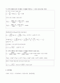 2022년 2학기 방송통신대 표본조사론 출석수업대체과제물)1. (10점) 어떤 제조공장에서 하루에 생산된 제품의 평균무게를 조사하고자 한다 외 2문항 6페이지
