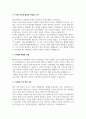 서울랜드 마케팅직무 고품격 자기소개서 + 기업 특장점 4페이지