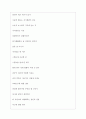 스템코 역대면접기출 면접노하우 4페이지