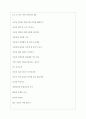 국순당 역대면접기출 면접노하우 3페이지