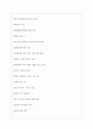 현대건설 역대면접기출 면접노하우 4페이지