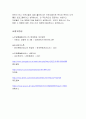 노인방문요양서비스와 노인맞춤돌봄서비스의 신청방법을 각각 설명하고 각 서비스의 차이점을 설명하시오 5페이지