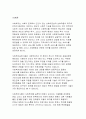 사회복지실천기술론의 정의와 가치 그리고 필요성에 대해 서술하세요 2페이지