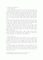 유머의 신체적, 정신적, 사회적 효과에 대해 기술하시오. 4페이지