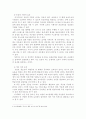 유머의 신체적, 정신적, 사회적 효과에 대해 기술하시오. 5페이지