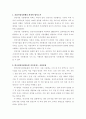 비영리기관 운영관리에 대해 기술하시오. 2페이지