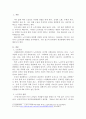 이슈가 되고 있는 사회문제와 사회복지 접근에 대해 조사하시오. 2페이지