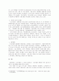 이슈가 되고 있는 사회문제와 사회복지 접근에 대해 조사하시오. 3페이지