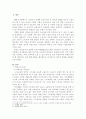교재 2장의 내용을 참조하여 우리 사회에서 문제가 되고 있는 비정규직 문제에 대해서 설명하고, 이것이 왜 문제가 되는지 그 대안에 대해서 서술하시오. 2페이지