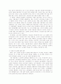교재 2장의 내용을 참조하여 우리 사회에서 문제가 되고 있는 비정규직 문제에 대해서 설명하고, 이것이 왜 문제가 되는지 그 대안에 대해서 서술하시오. 4페이지