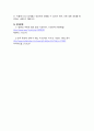 미혼모와 동성애에 대한 사회적 인식에 대해서 알아보고 이에 대한 견해를 기술하시오. 4페이지