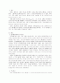 개인의 내적변화 개입하는데 있어 인지를 기능적으로 변화하는데 인지발달이론을 적용시킨다. 이때 필요한 인지의 주요개념에 대해 쓰기 2페이지