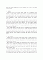 자신이 원하는(관심있는) 연구주제를 설정하고, 그 연구주제를 해결할 수 있는 방법으로 양적연구와 질적연구 중 어느 방법이 나을지를 선택한 후, 그 이유를 밝히시오. 3페이지