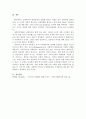 사회복지 발달과정에 있어서 국가개입의 필요성에 대하여 다음을 기준으로 보고서를 제출하시기 바랍니다. 4페이지