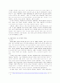 1강에서 7강까지의 강의를 들은 후, 가장 인상깊은 사건 혹은 장면을 두 개 선택하여  그 내용을 요약적으로 서술하시오.  이것이 왜 본인에게 인상깊었는지를 서술하시오.  이것을 통해 본인이 생각이 바뀌거나 깊어진 것이 있다면 무엇인지를 서술하시오. 3페이지
