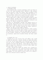 사회복지행정의 가치에는 여러 가지가 있는데요. 이러한 사회복지행정의 가치 중에서 하나를 선택한 후 선택한 사회복지행정의 가치를 실현하는 사회복지 사례를 제시하여 설명하세요. 3페이지