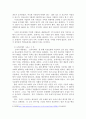 사회복지행정의 가치에는 여러 가지가 있는데요. 이러한 사회복지행정의 가치 중에서 하나를 선택한 후 선택한 사회복지행정의 가치를 실현하는 사회복지 사례를 제시하여 설명하세요. 5페이지