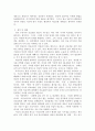 사회복지행정의 가치에는 여러 가지가 있는데요. 이러한 사회복지행정의 가치 중에서 하나를 선택한 후 선택한 사회복지행정의 가치를 실현하는 사회복지 사례를 제시하여 설명하세요. 6페이지