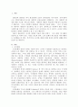조직문화의 개념과 기능, 자신의 의견을 포함하여 조직문화의 중요성에 대해서 기술하시오. 2페이지