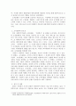 조직문화의 개념과 기능, 자신의 의견을 포함하여 조직문화의 중요성에 대해서 기술하시오. 3페이지