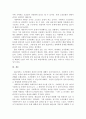 조직문화의 개념과 기능, 자신의 의견을 포함하여 조직문화의 중요성에 대해서 기술하시오. 4페이지