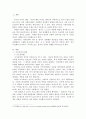 일상생활에서의 자신의 행동이나 경험을 수업시간에 배운 사회심리학 이론으로 개인을 분석하십시오.(개인적 사례 3가지 이상) 2페이지