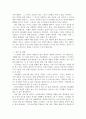 일상생활에서의 자신의 행동이나 경험을 수업시간에 배운 사회심리학 이론으로 개인을 분석하십시오.(개인적 사례 3가지 이상) 6페이지