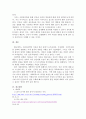 일상생활에서의 자신의 행동이나 경험을 수업시간에 배운 사회심리학 이론으로 개인을 분석하십시오.(개인적 사례 3가지 이상) 7페이지