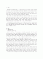 행동주의 이론에 입각하여 자신을 설명하시오. 2페이지
