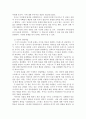 행동주의 이론에 입각하여 자신을 설명하시오. 4페이지