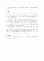 행동주의 이론에 입각하여 자신을 설명하시오. 5페이지