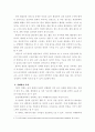 질병예방행위는 잠재적이거나 실제적인 질병으로부터의 위협 및 그로 인한 결과를 감소시키기 위해 개인이나 집단이 수행하는 자발적 행위를 의미한다. 4페이지