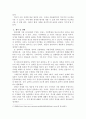 한국방송통신대학에 입학하여 를 수강하면서 생각하게 된 바람직한  학습방향 및 학습태도에 대하여 서술하시오. 4페이지