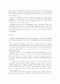1) 최근에 자신이 경험한 정서를 기술하고, 2) 정서의 이요인 이론을 토대로 그러한 정서를 경험한 과정을 설명하시오. 4페이지