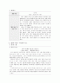 1. 지적장애에 대해 관찰할 수 있는 영화를 선정합니다. 2. 영화를 감상하면서 영화 속에 나타나고 보여 지는 지적장애인의 언어 및 행동 특성을 자세히 관찰하고 구체적인 근거를 제시하고 분석하고 기술합니다. 근거는 언어샘플 및 행동상황 등이 구체적으로 제시되어야 합니다. 2페이지