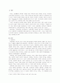여성과 폭력에 대해 설명하고, 여성폭력의 실태와 이에 대한 방안에 대해 논의하시오. 2페이지