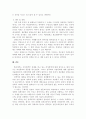 여성과 폭력에 대해 설명하고, 여성폭력의 실태와 이에 대한 방안에 대해 논의하시오. 4페이지