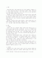여성과 폭력에 대해 설명하고, 여성폭력의 실태와 이에 대한 방안에 대해 논의하시오. 2페이지
