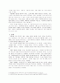 여성과 폭력에 대해 설명하고, 여성폭력의 실태와 이에 대한 방안에 대해 논의하시오. 3페이지