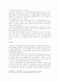 여성과 폭력에 대해 설명하고, 여성폭력의 실태와 이에 대한 방안에 대해 논의하시오. 4페이지