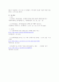 여성과 폭력에 대해 설명하고, 여성폭력의 실태와 이에 대한 방안에 대해 논의하시오. 5페이지