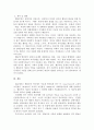 행동주의(파블로프, 스키너, 반두라) 이론에 대해 약술하고 인간관이 어떻게 다른지 설명하시오. 4페이지