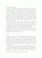 프로이드의 정신분석이론과 에릭슨의 심리사회이론의 주요개념을 간략히 설명하고 두 이론의 차이점에 대해 서술하세요 3페이지