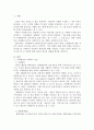 사회환경과 사회복지 실천의 관련성에 대해 설명하시오. 2페이지